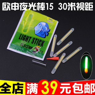 欧申钓鱼夜光棒夜钓浮漂超亮荧光棒发光棒5支垂钓渔具用品小配件