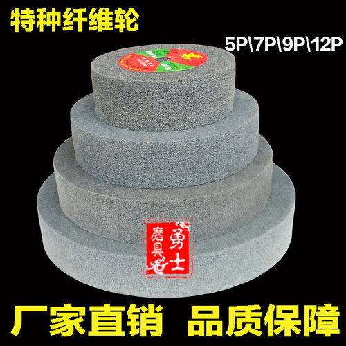 厂家直销纤维轮尼龙轮 不锈钢抛光轮研磨轮不织布拉丝轮抛光片