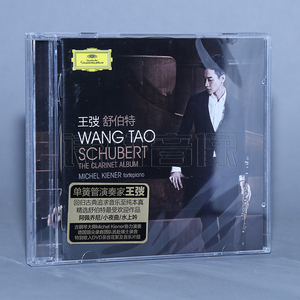 正版古典管弦乐专辑 王弢：舒伯特 (CD+DVD)