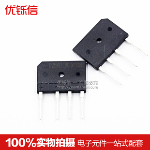 D25XB80 全新 电磁炉整流桥 代替D25SBA80 D25XB60整流桥堆 (2个)