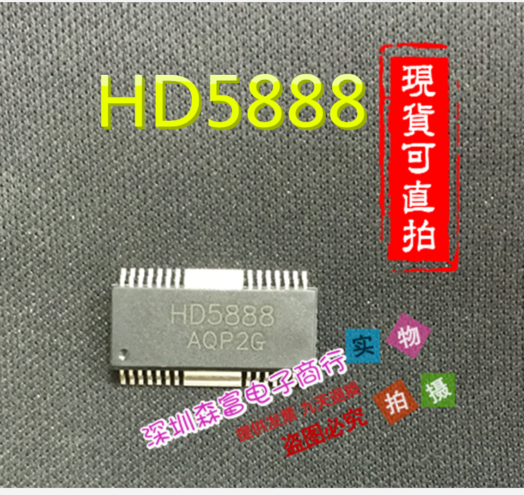 【森富电子】全新原装进口正品 HD5888A  HD5888  驱动IC芯片