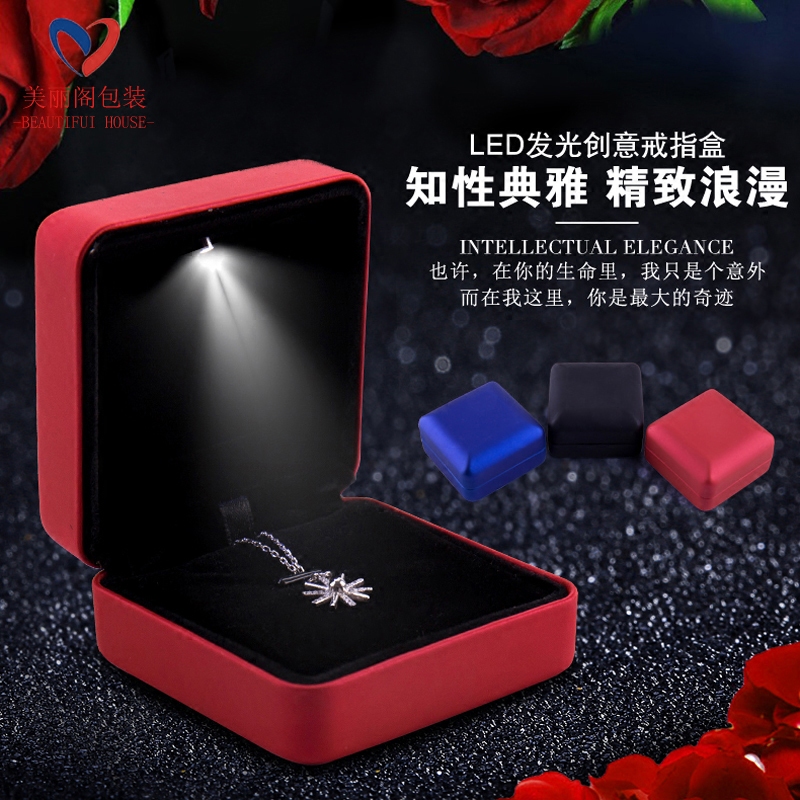 红色高档带灯戒指盒 吊坠耳环徽章胸针纪念币 首饰礼品包装盒促销