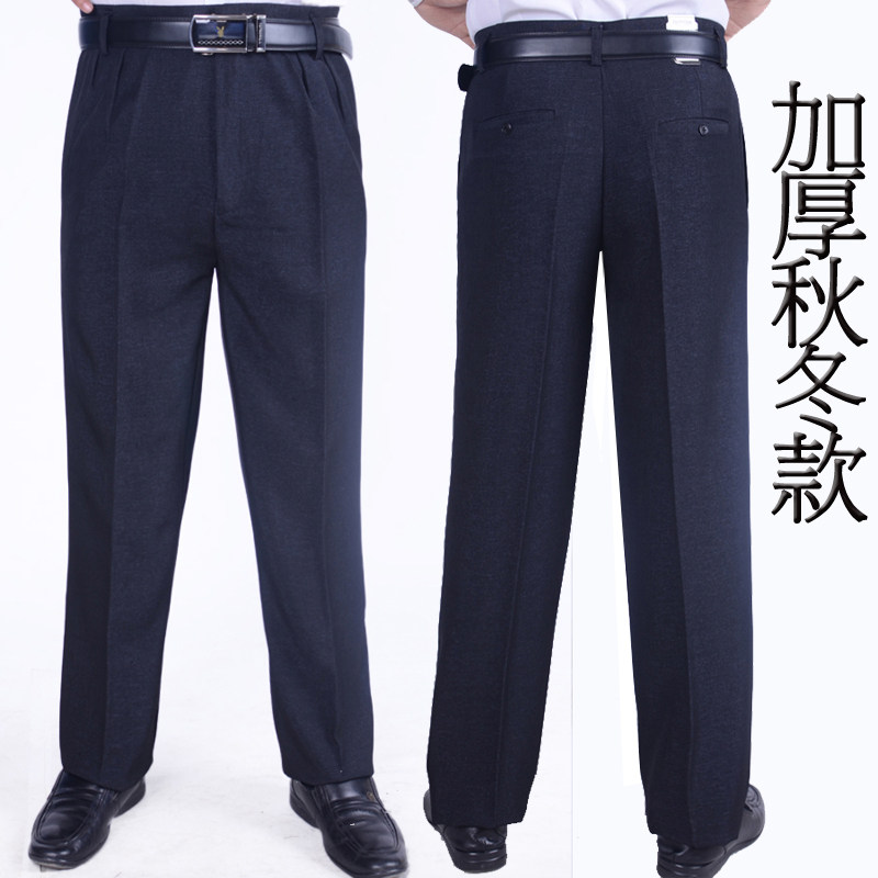 Pantalon en vrac pour automne - Ref 1476505 Image 1