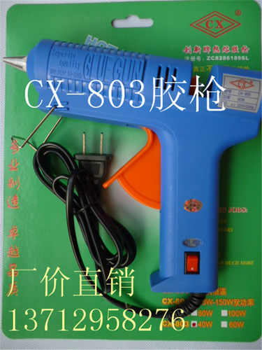 创新牌CX-803胶枪 热熔胶枪 不漏胶不倒胶胶枪40W 60W