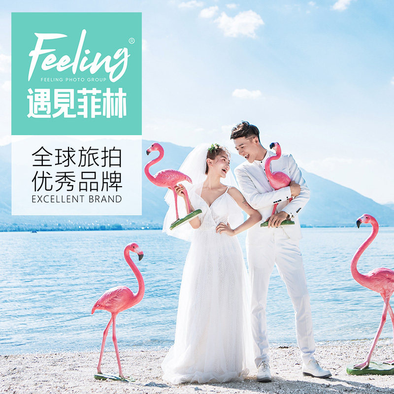 遇见菲林全球旅拍摄影婚纱照三亚丽江大理青海蜈支洲岛蓝月谷古镇在类目 度假线路/签证送关/旅游服务, 周边商品/服务/旅游用品, 本地游购与服务, 旅行拍照/婚纱摄影中 - 来自Buy2taobao.com提供专业的淘宝代购服务