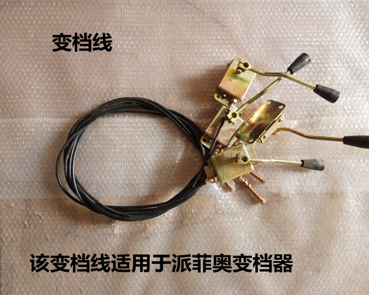 电动三轮车配件变档差速箱 加长变档线 高低档差速器档线手动档把