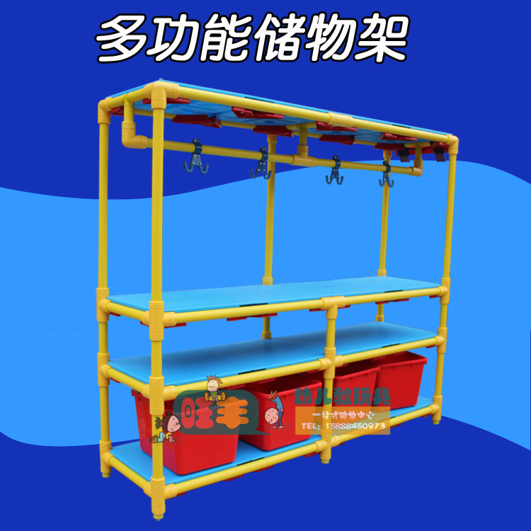 多功能储物架 幼儿园早教儿童塑料收纳架玩具收拾架衣帽整理架