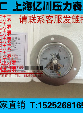 上海亿川、上海天川、YXC60ZT、Y60轴向带边磁助电接点压力表Y100