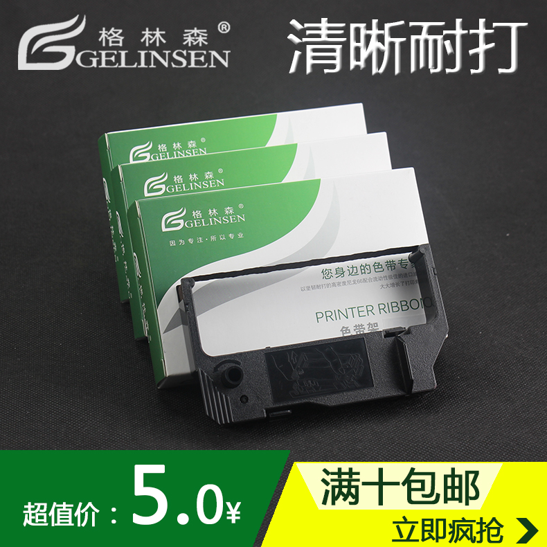 进口油墨 清晰耐打 品牌特卖 10个起包邮