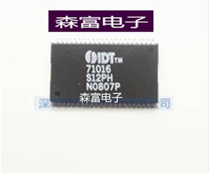 【森富电子】全新原装进口正品 IDT71016S12PH TSOP-44封装