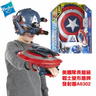 Hasbro Hasbro Toys Captain America Super Soldier deformation Shield Launcher senior Helmet A6302in the Play mode/Anime/Periphery/cos/Board games , Hand to do/Toy/Dolls/BJD/Soldier , Dolls/Decoration/Hardware Doll  category - from Buy2taobao.com to provide professional Taobao agent buy service