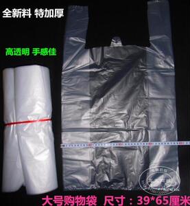 透明食品马夹袋 塑料袋手提袋 特厚塑料包装袋 购物袋 50个价格