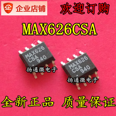 MAX626ESA MAX626CSA 双MOSFET驱动器 SOP8 全新原装现货