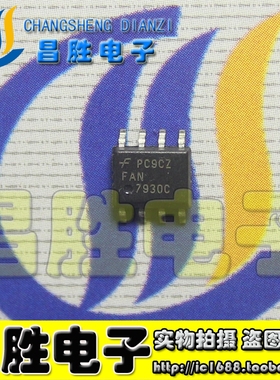 全新原装 FAN7930C CG 7930B BG FDS6930A B 电源芯片 SOP-8