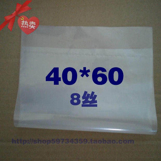 胶袋防尘PE平口高压收纳双层8丝包装袋透明袋子现货100个 40 60,包装,其它包装袋,淘宝优惠券,粉丝福利购,淘宝优惠卷