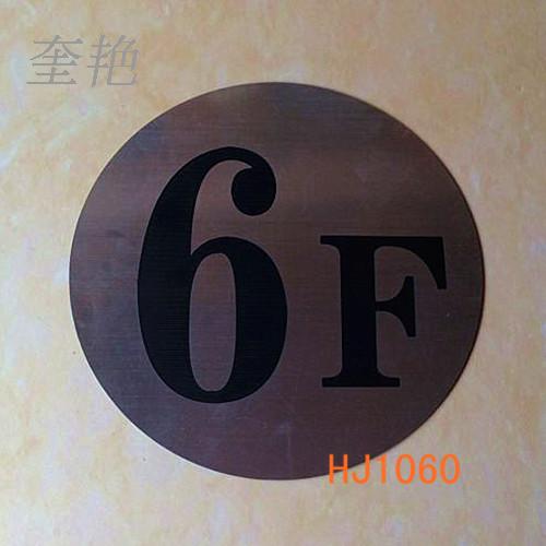 规格22公分圆形银色双色板拉丝雕刻黑字6f楼层牌仿照不锈钢楼牌号