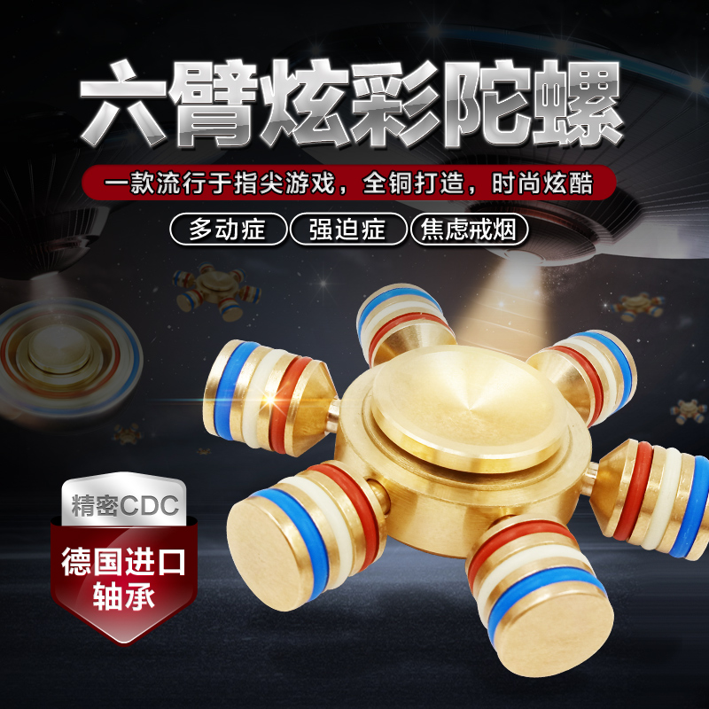 Finger spinner OTHER   - Ref 2615226 Image 1