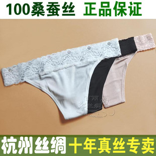 宽边T裤 新品 100％桑蚕丝性感女针织真丝丁字裤 内裤 三色