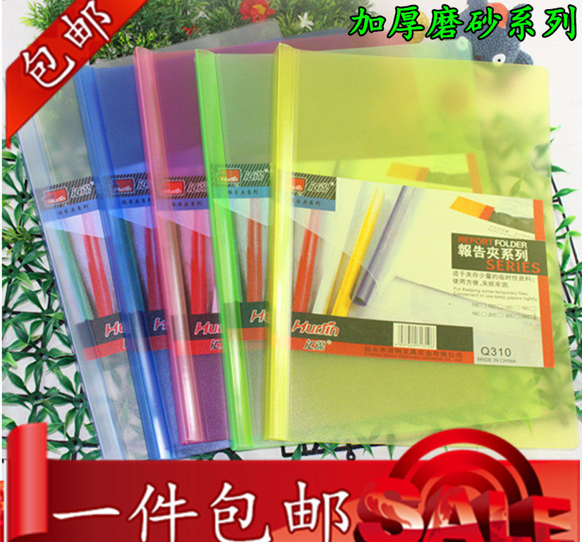 A4磨砂拉杆夹 Q310-35c 抽杆夹 15mm简易文件夹 报告夹 加厚 5个