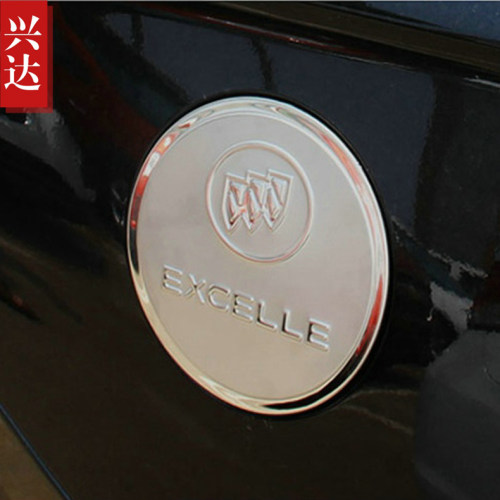 适用于2015-19款上汽通用别克英朗不锈钢油箱盖EXCELLE油箱装饰贴