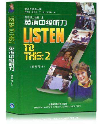 现货 外研社 LISTEN TO THIS2 英语中级听力 教师用书 教参 第二册 北外北京外国语大学何其莘经典中级英语听力教程 大二听力教材