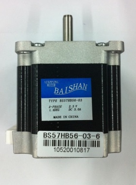 白山正品两相步进电机BS57HB56-03适配驱动器DQ/DM245M,DQ/DM258M