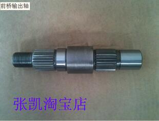 长城风骏5367哈弗H3哈佛H5四驱电控分动箱前桥输出轴长城四驱配件