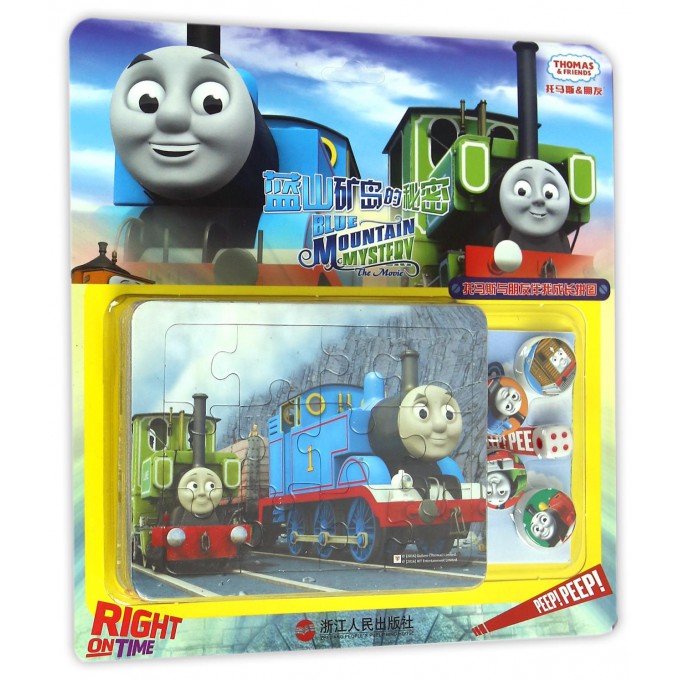 蓝山矿岛的秘密/托马斯与朋友伴我成长拼图 博库网