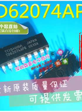 全新原装 TD62074APG  TD62074AP 达林顿驱动器芯片 直插DIP16脚