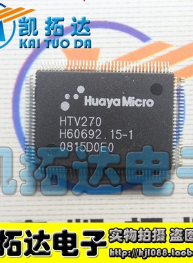【凯拓达电子】HTV270 液晶电视解码高清处理IC芯片【可直拍】