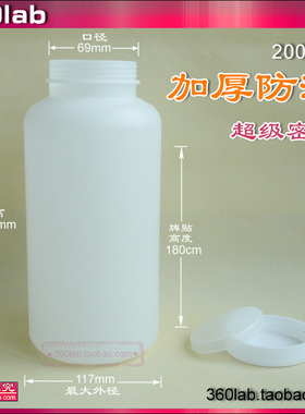 2000ml塑料瓶2l大容量塑料瓶刻度瓶大码密封罐广口包装瓶分装瓶