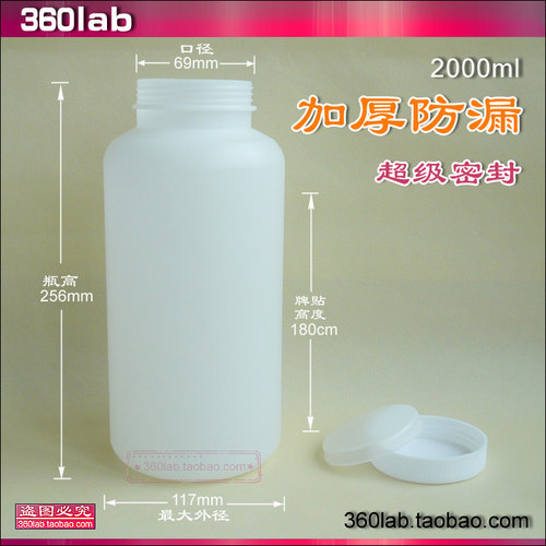 2000ml塑料瓶大容量塑料瓶分装瓶