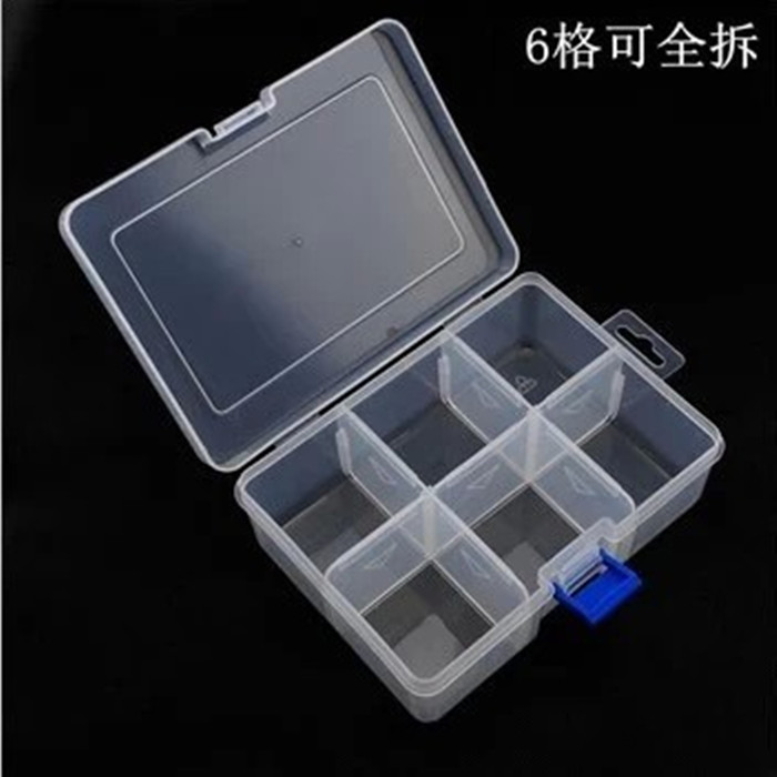 加厚大6格8格大10透明塑料收纳盒有盖整理盒储物盒盖串珠盒可拆卸
