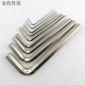 1.5mm 内六角扳手套装 螺丝刀 DIY手工玩具安装 10mm 六角扳手套装