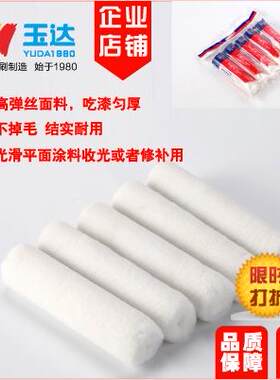 小白巧刷宝迷你滚筒2寸和4寸