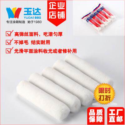 禁铜锌 玉达2寸4寸迷你滚刷细毛修边 拇指滚 油漆涂料小滚筒刷