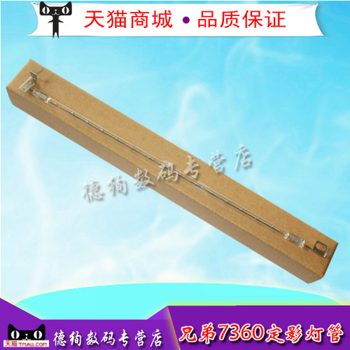 适用 兄弟7080 7180 7380 7480D 7880 2260 2560 2700 7360定影灯管 联想 7655 7605 7400 定影灯管 加热灯管
