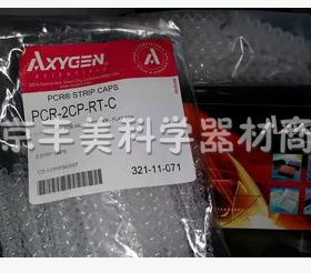 0.2ml透明PCR八排管平盖(荧光定量专用)Axygen,PCR-2CP-RT-C 正品