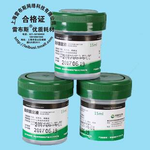 同和生物 3ml/5ml/15ml/500ml/2500ml/5000ml/10KG 病理标本固定液10%中性固定液组织固定液中性福尔马林