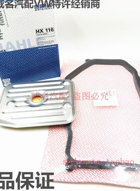 帕萨特B5 领驭 桑塔纳 2000 3000 志俊 变速箱 油 滤网 垫子 滤芯
