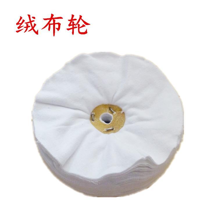 棉布镜面抛光布轮表面打蜡