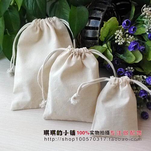 纯棉布袋抽绳束口收纳袋空白小布袋煎中药香料茶叶袋可定做印LOGO