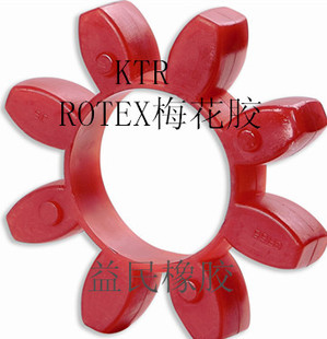 100 德国KTR梅花胶ROTEX19 110