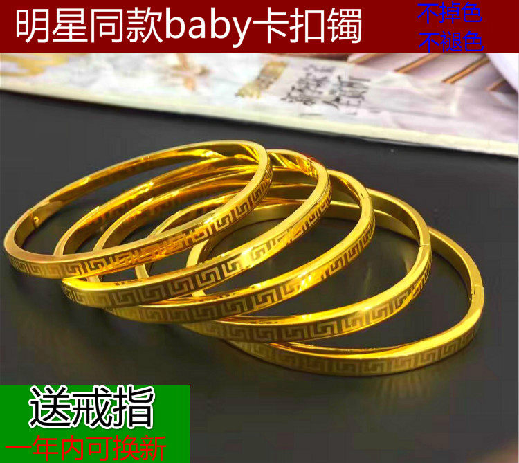不掉色越南沙金24k镀金男女情侣baby明星卡扣镯欧币沙金礼物