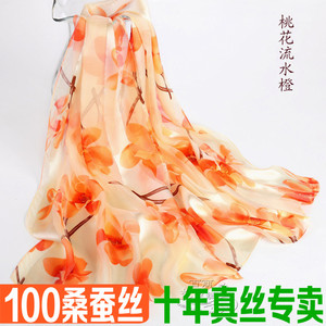 新品飘逸细致100％桑蚕丝围巾秋冬真丝长巾女丝巾围脖 桃花流水橙