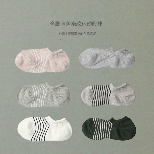 朴房M**I同款 男女合?#32982;?#35282;袜 运动隐形船袜 纯棉家居袜子