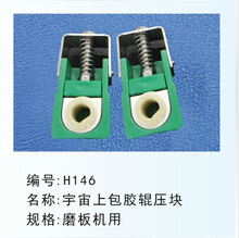 宇宙磨板机吸水海绵压紧装置 pcb显影清洗机吸水棉压辘套 压套