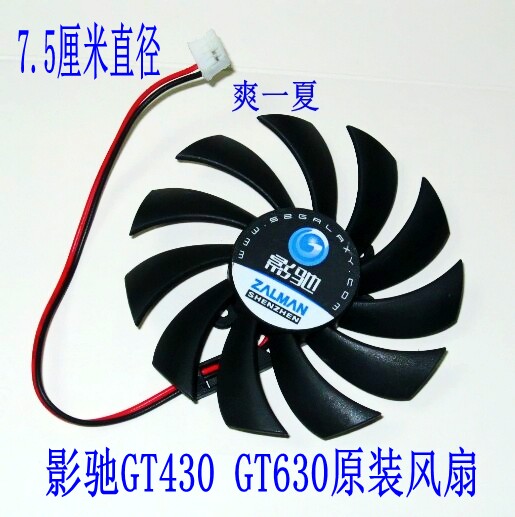 影驰gt630虎将gt43075显卡风扇图片