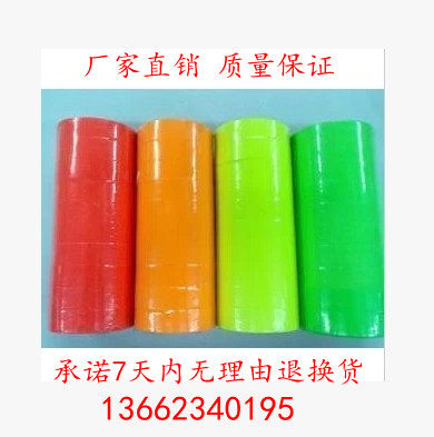 包邮MX-6600双行双排打价纸 标签纸 标价纸 彩色打码纸 2筒起包邮