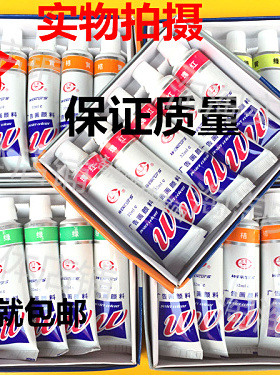 文萃管装单支水粉颜料32ml广告画颜料美术绘画用品35色可选